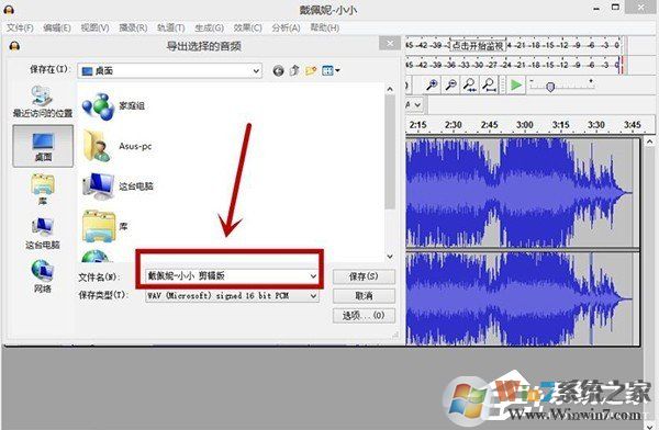 Audacity怎么剪輯音頻？Audacity使用教程