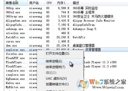 Win7電腦內(nèi)潛伏explorer病毒怎么辦？清除explorer病毒的方法