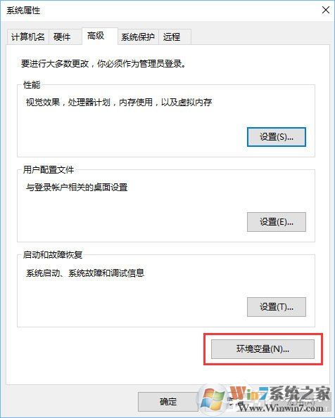 Win10系統(tǒng)怎么配置Java環(huán)境變量？