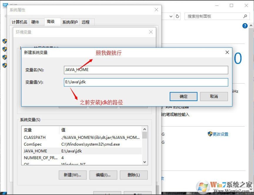 Win10系統(tǒng)怎么配置Java環(huán)境變量？