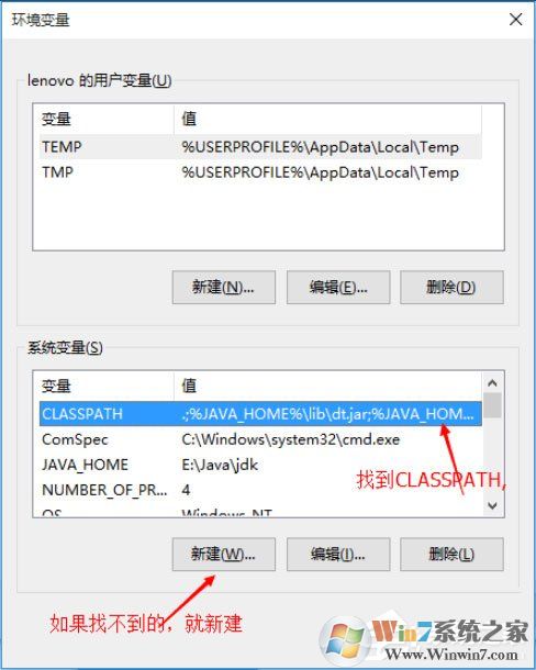 Win10系統(tǒng)怎么配置Java環(huán)境變量？