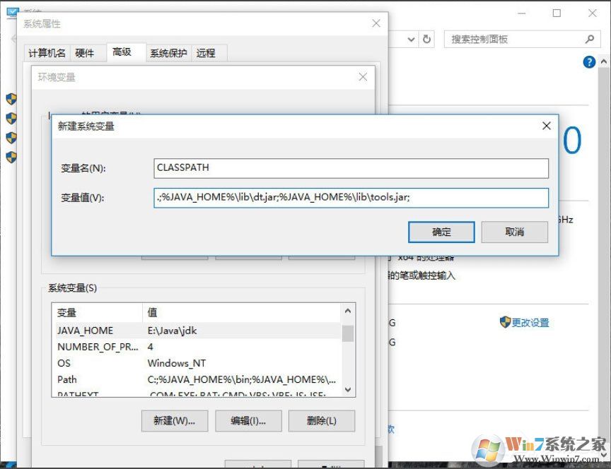 Win10系統(tǒng)怎么配置Java環(huán)境變量？