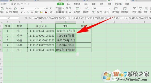 如何提取身份證的出生日期？使用wps表格輕松搞定！