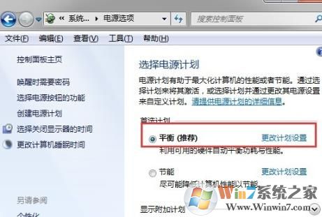 win7系統(tǒng)設(shè)置了自動睡眠但又自動恢復(fù)到默認(rèn)禁用應(yīng)該怎么解決