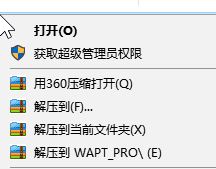 WAPT破解版_WAPT RPO破解版(負載壓力測試工具) 