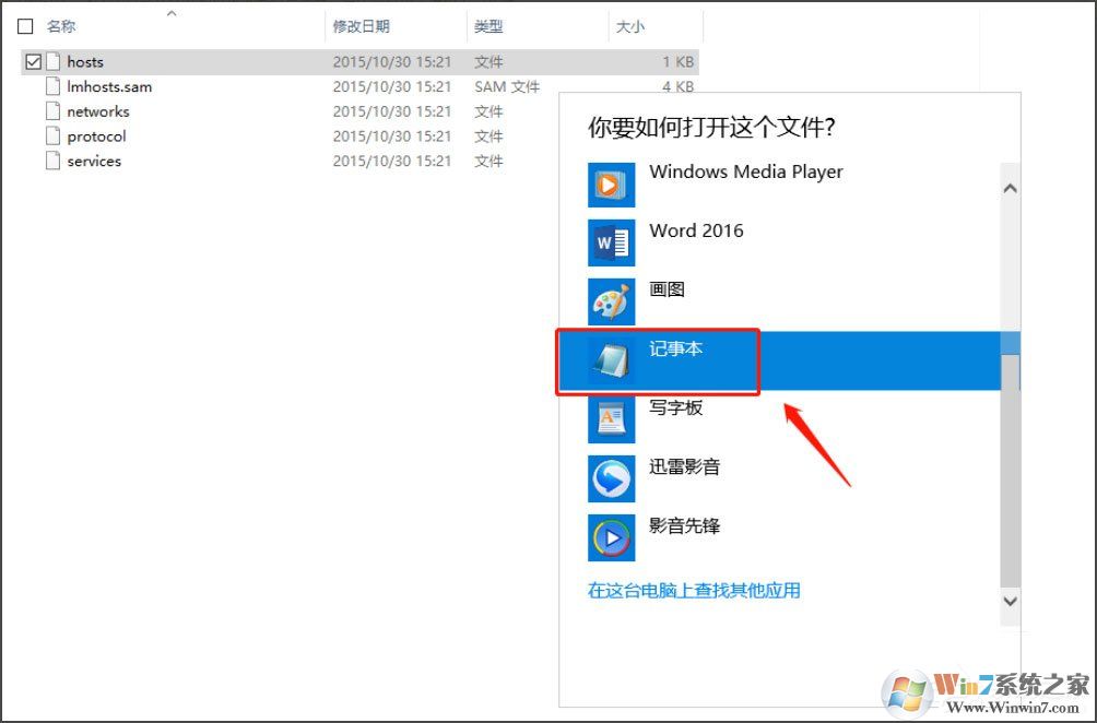 Win10系統(tǒng)蘋果手機(jī)恢復(fù)固件提示3194錯(cuò)誤怎么辦？