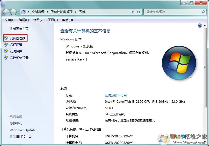 win7電腦usb接口插入U(xiǎn)盤沒(méi)反應(yīng)怎么辦？win7USB接口無(wú)反應(yīng)的解決方法