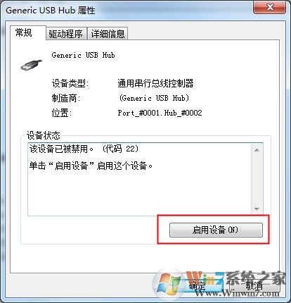 win7電腦usb接口插入U(xiǎn)盤沒(méi)反應(yīng)怎么辦？win7USB接口無(wú)反應(yīng)的解決方法