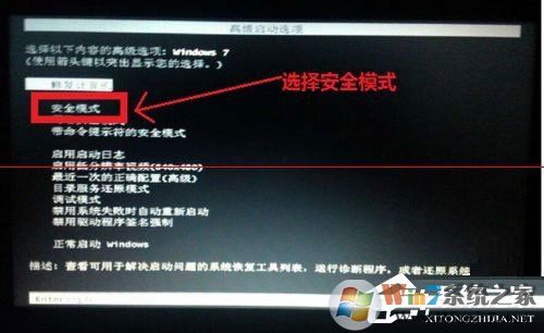 Win7自動更新失敗開不了機怎么辦？