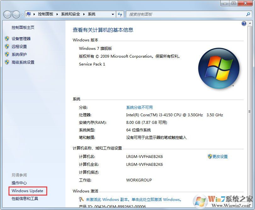 Win7自動更新失敗開不了機怎么辦？