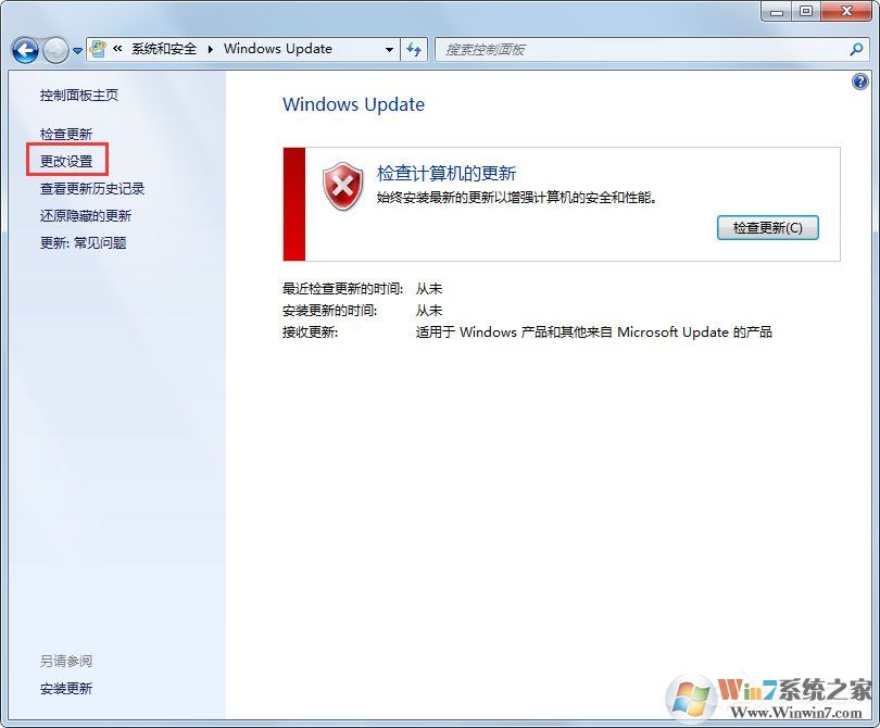 Win7自動更新失敗開不了機怎么辦？