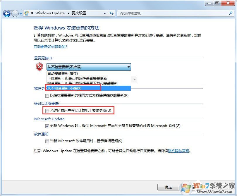 Win7自動更新失敗開不了機怎么辦？