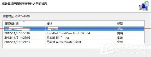 Win7自動更新失敗開不了機怎么辦？