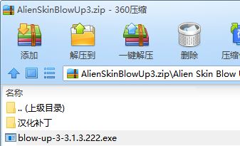 Alien Skin Blow Up(PS無損放大圖片插件)漢化免費(fèi)版