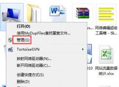 Win7系統(tǒng)使用的不是Administrator管理員賬號(hào)應(yīng)該怎么解決？