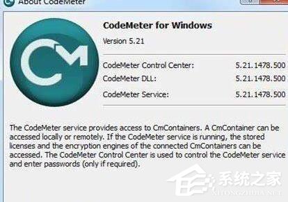 Windows7系統(tǒng)codemeter.exe是什么文件？能卸載嗎？