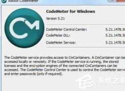 win7C盤中codemeter.exe能卸載嗎？