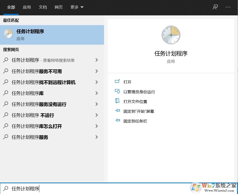 Win10計(jì)劃任務(wù)設(shè)置程序自動(dòng)延遲啟動(dòng)方法