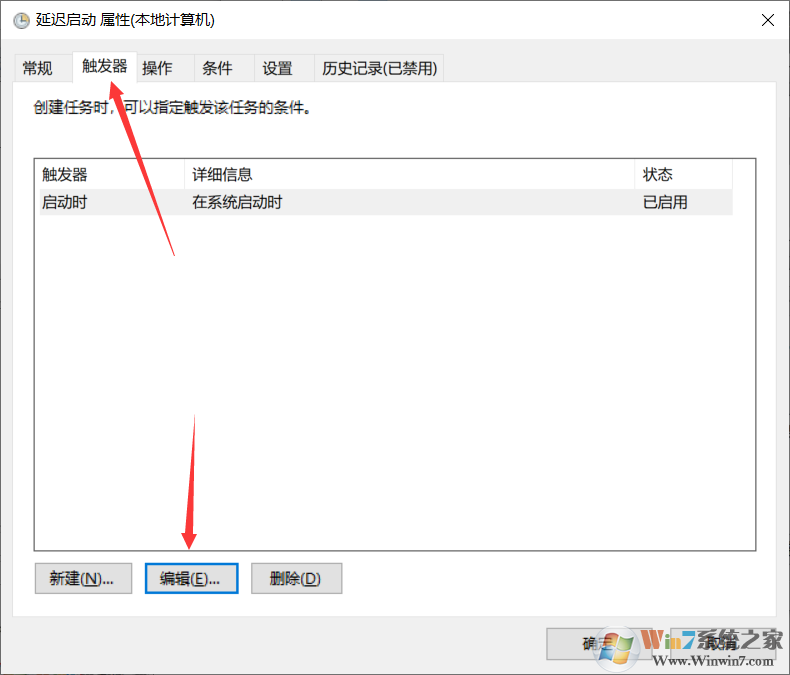 Win10計(jì)劃任務(wù)設(shè)置程序自動(dòng)延遲啟動(dòng)方法