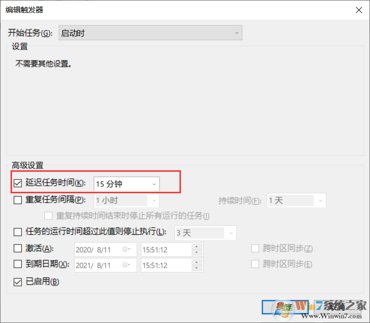 Win10計(jì)劃任務(wù)設(shè)置程序自動(dòng)延遲啟動(dòng)方法