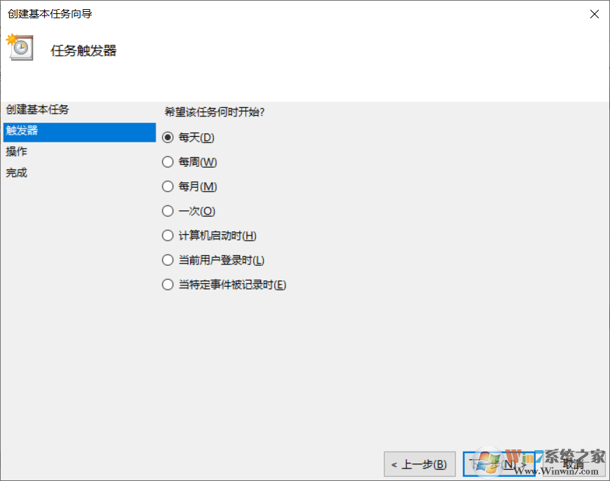 Win10計(jì)劃任務(wù)關(guān)機(jī),計(jì)劃任務(wù)定時(shí)關(guān)機(jī)設(shè)置教程