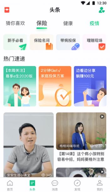 眾安保險下載_眾安保險APP安卓版