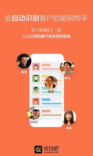 收錢吧下載_收錢吧APP安卓版