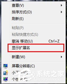 win7怎么顯示隱藏文件？win7右鍵顯示隱藏文件的方法