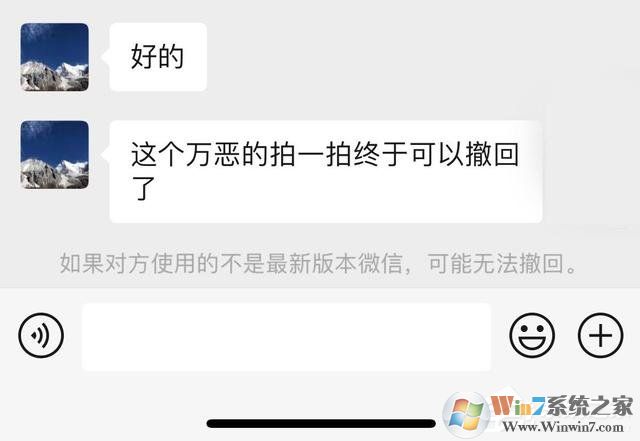 微信拍一拍可以撤回了，再也不怕手滑啦！