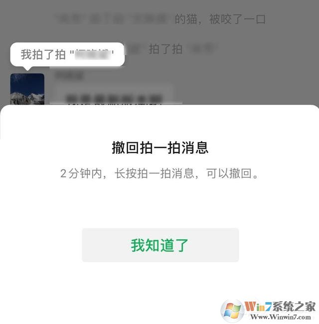 微信拍一拍可以撤回了，再也不怕手滑啦！