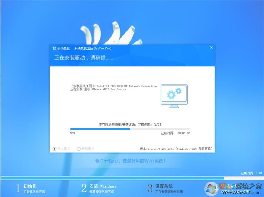 專注于Win7系統(tǒng)純凈版|Win7 64位純凈版(帶USB3.0驅(qū)動)v2023官方版