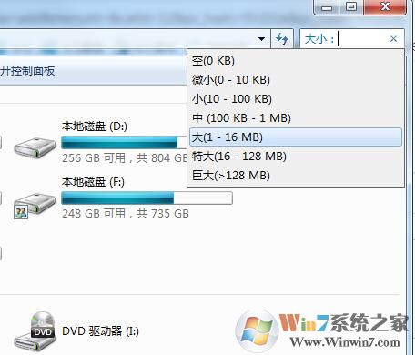 Win7系統(tǒng)怎么搜索大文件？Win7查找大文件方法