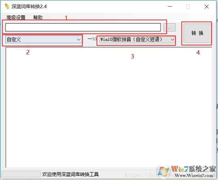 Win10微軟拼音輸入法怎么導(dǎo)入詞庫？微軟拼音詞庫導(dǎo)入教程