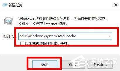 Win10沒有找到iertutil.dll怎么解決教程