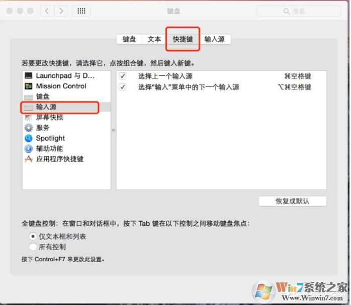 MAC輸入法切換教程,蘋果MAC怎么切換輸入法