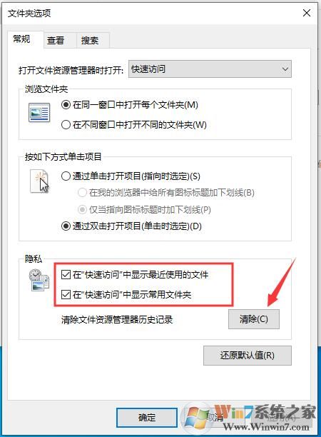 Win10關閉最近使用的文件(win10不顯示最近使用的文件)教程