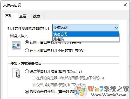 Win10關閉最近使用的文件(win10不顯示最近使用的文件)教程