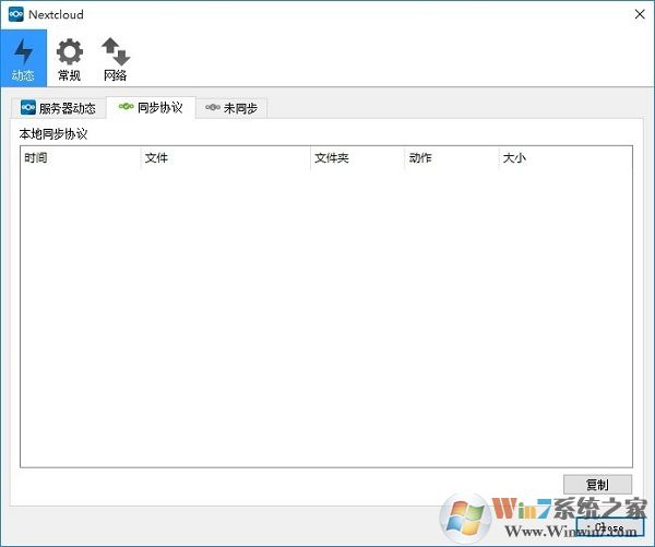 Nextcloud下載_Nextcloud私有云盤官方電腦版