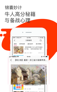 美術(shù)寶下載_美術(shù)寶1對(duì)1APP安卓版