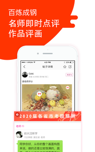 美術(shù)寶下載_美術(shù)寶1對(duì)1APP安卓版