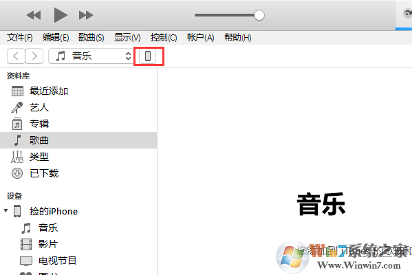 iTunes64位下載