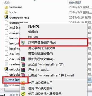 unlocker208下載_VM虛擬機蘋果破解補丁