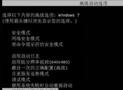 0xv0000428錯誤解決方法Win7系統(tǒng)開機黑屏無法啟動