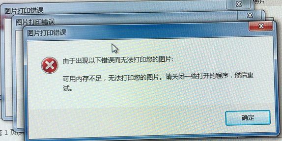 win7系統(tǒng)“由于出現(xiàn)以下錯誤而無法打印您的圖片”的解決方法