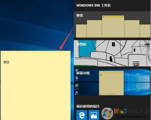 Windows ink工作區(qū) 怎么關閉教程