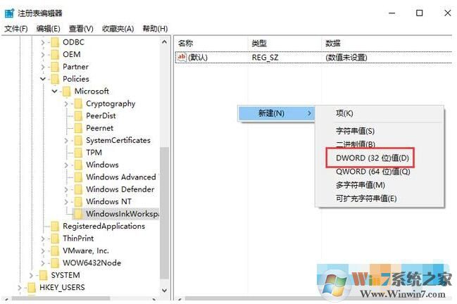 Windows ink工作區(qū) 怎么關閉教程