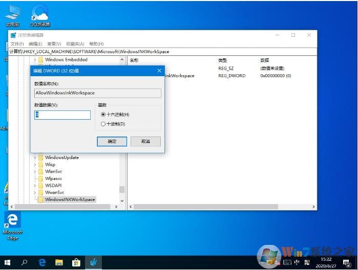 Windows ink工作區(qū) 怎么關閉教程