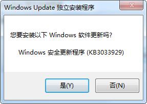 Win7 KB3033929補丁+winload.exe下載(解決顯卡驅動無法安裝)2020版