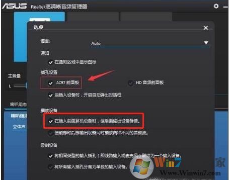 Win10插入耳機麥克風顯示未插入的解決方法