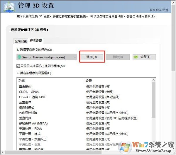 Win10玩盜賊之海服務(wù)器不可用,閃退,Error報(bào)錯(cuò)解決方法